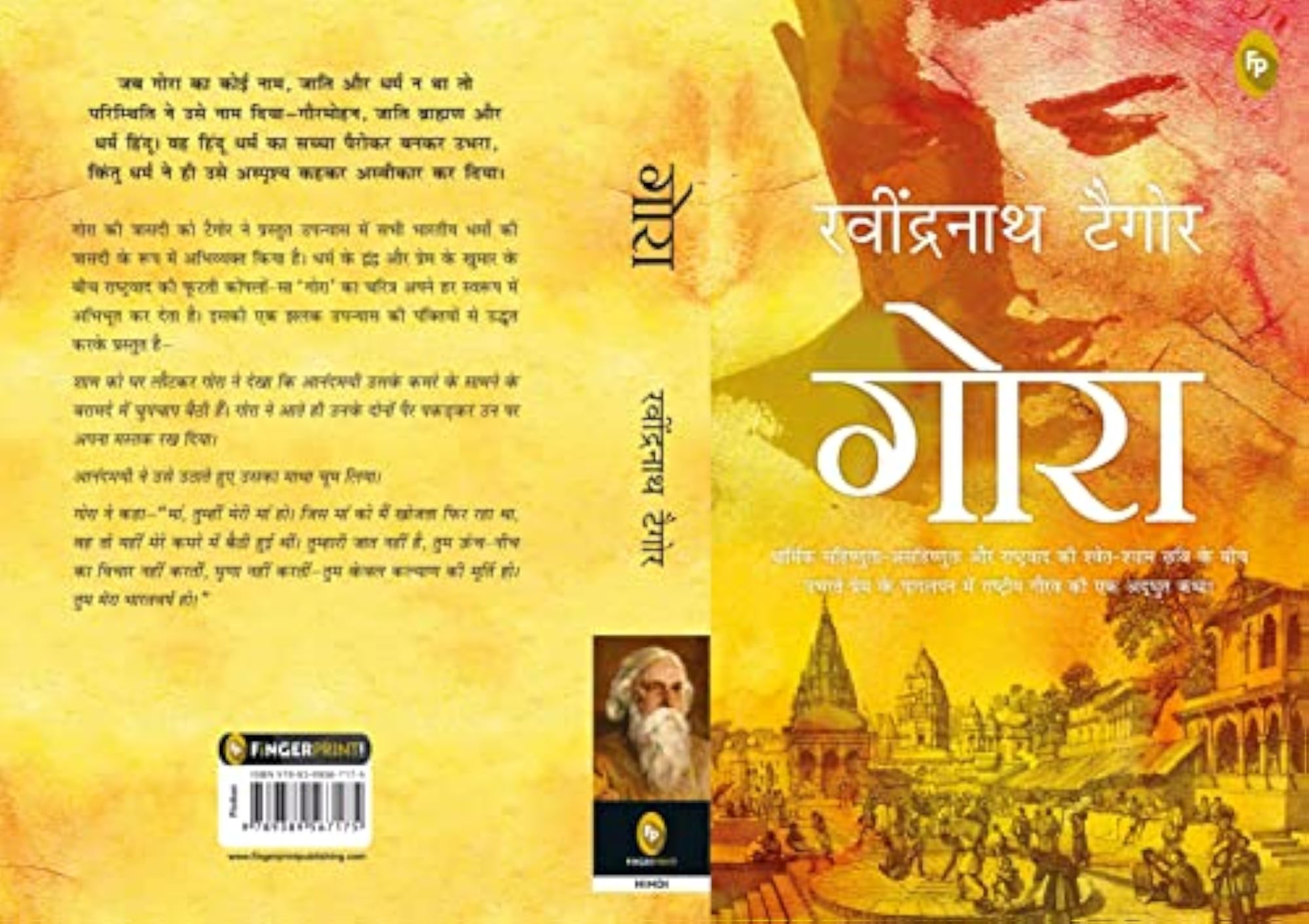 Gora (Hindi)